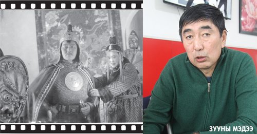 Д.Золбаяр: Үзэгчид А.Цэрэндэндэвийг Арслан тайжийн дүрээр илүү танина